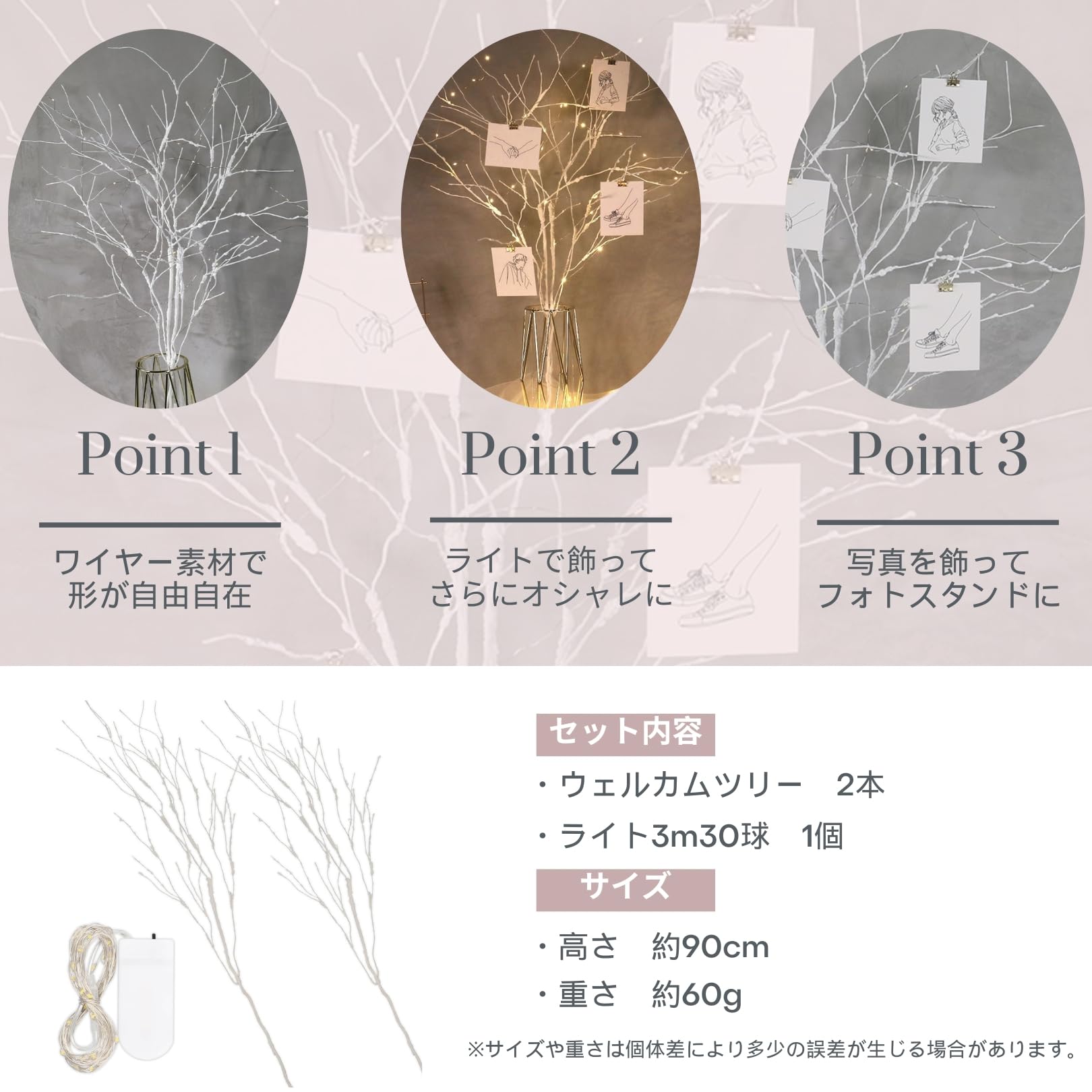 ウェルカムスペース ミールヘーデン風 ウェルカムツリー オーガンジー